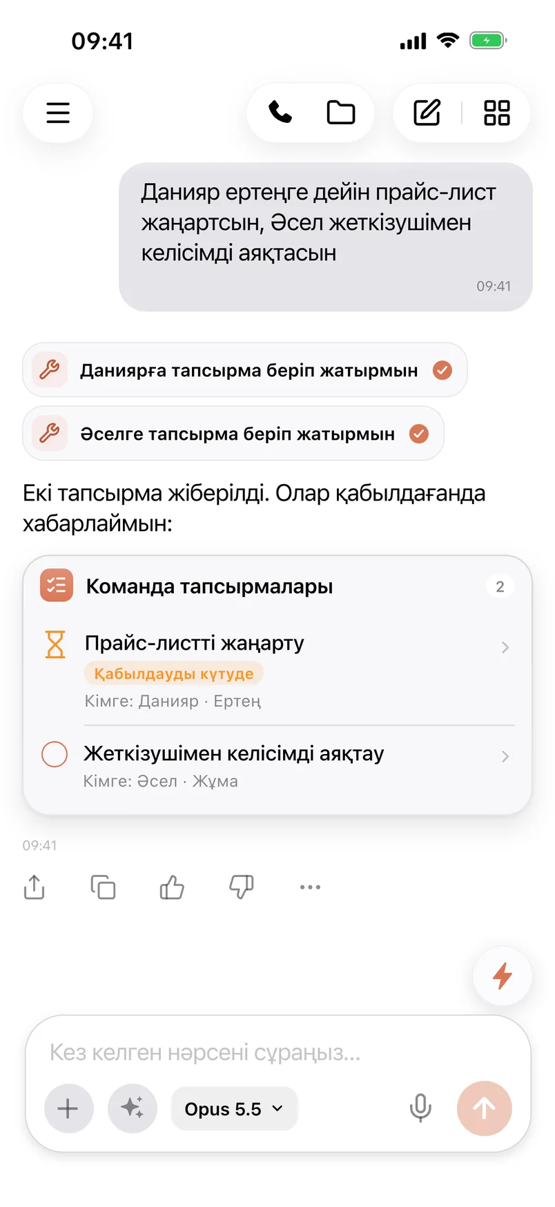 Qolqanat командаға екі тапсырма берді: прайс-лист пен жеткізушімен келісім