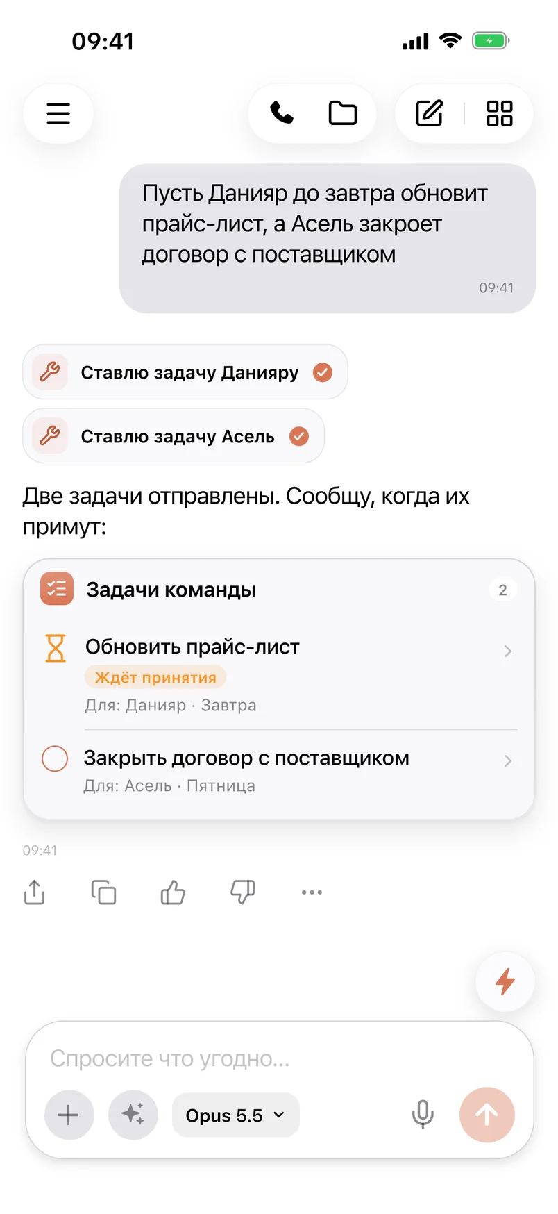 Qolqanat поставил команде две задачи: прайс-лист и договор с поставщиком